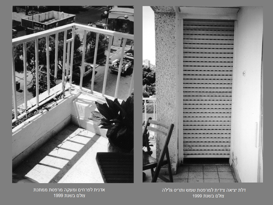 יציאה מהמרפסת ומעקה מרפסת